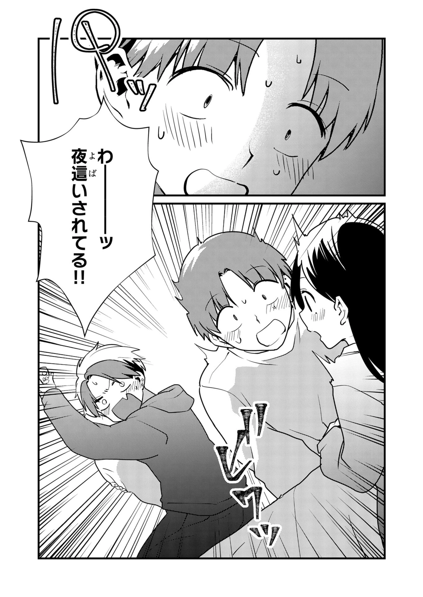 時森さんが無防備です!! 第13話 - 10