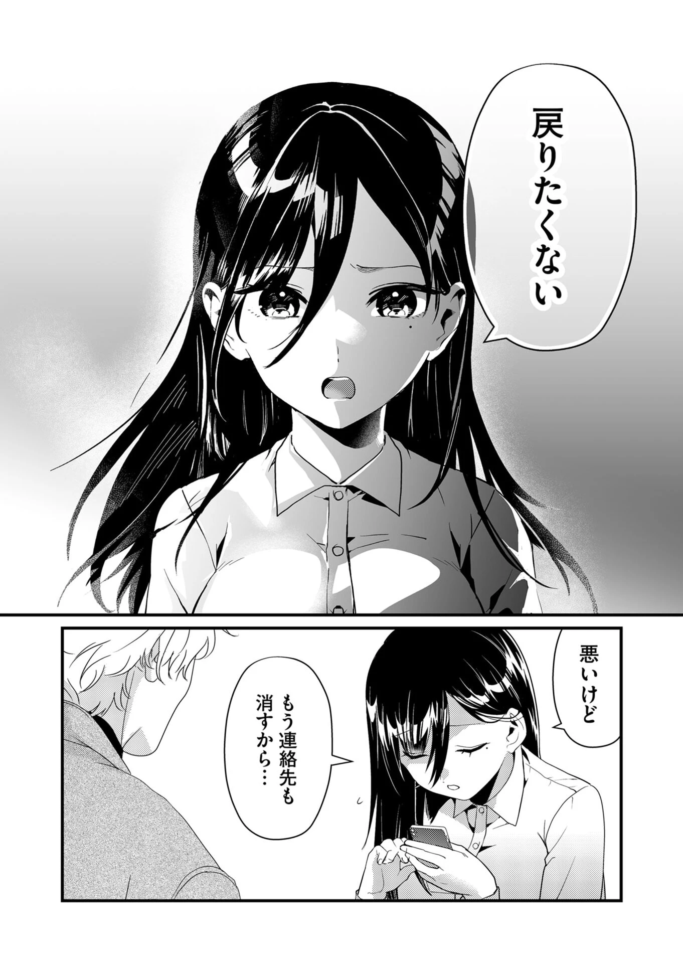 時森さんが無防備です!! 第14話 - 10
