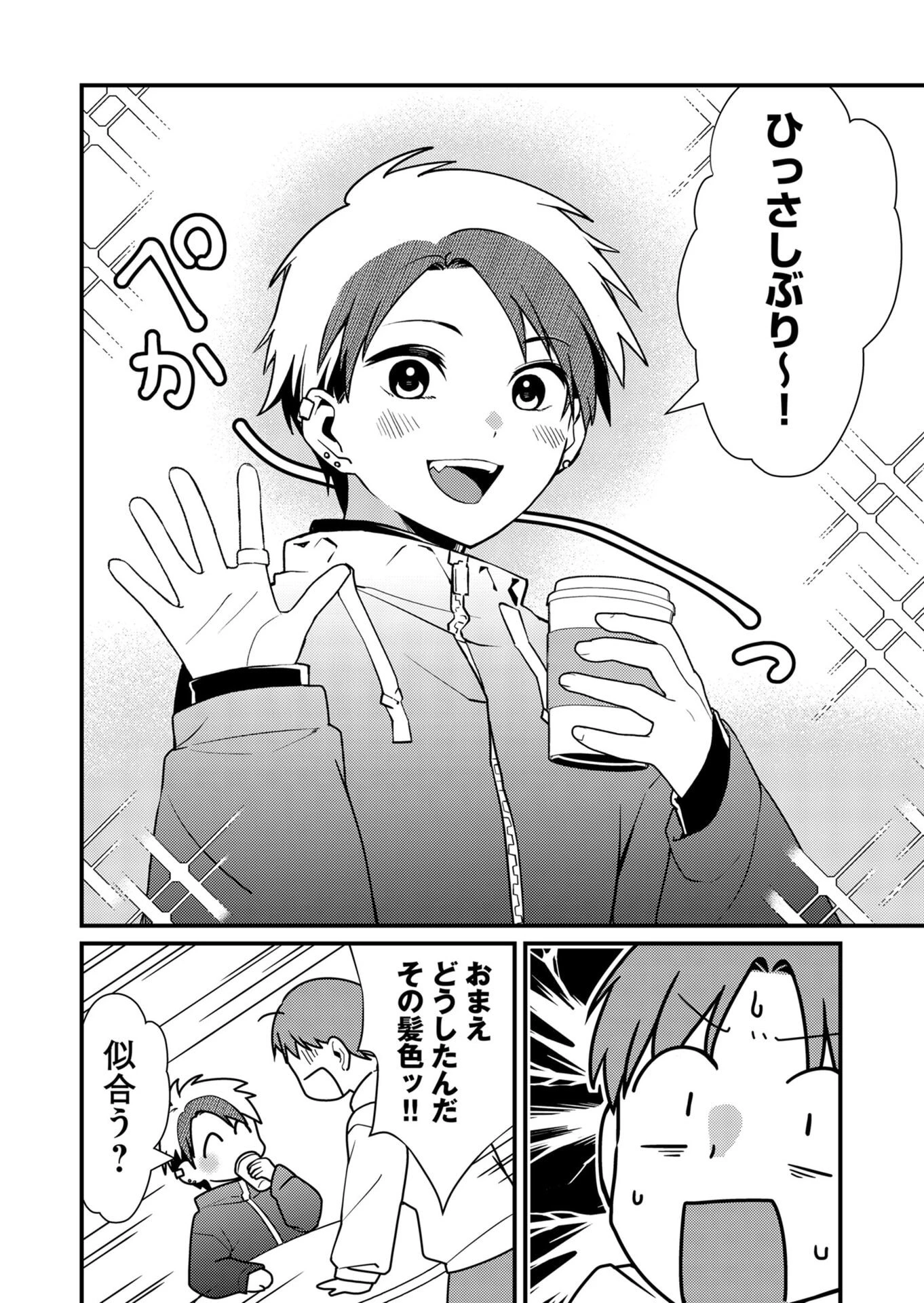 時森さんが無防備です!! 第12話 - 2