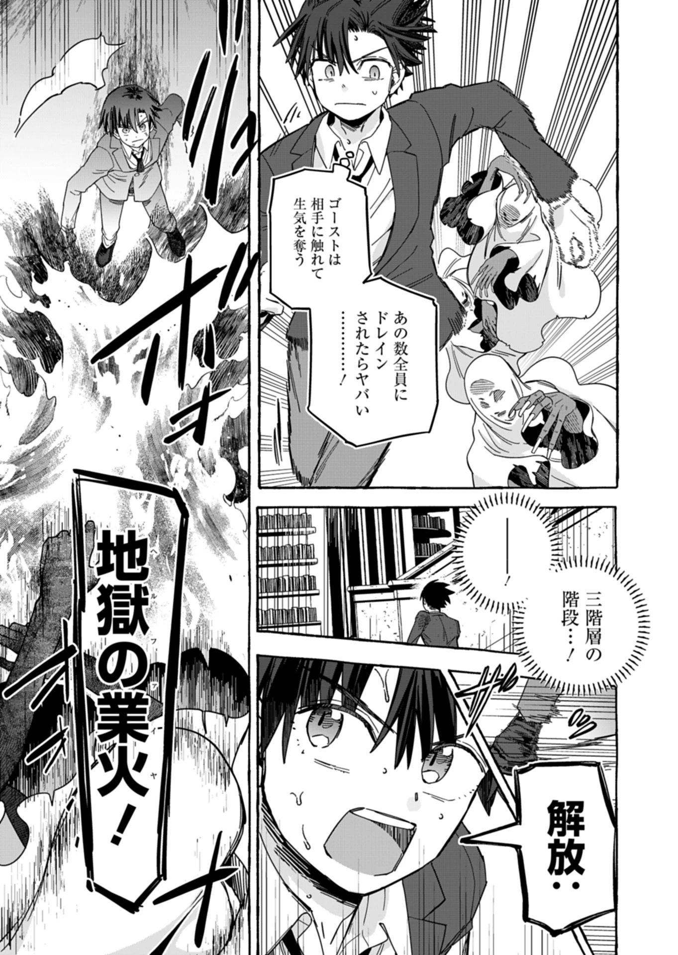 幸運の初期値が異常に高かった高校生が、缶詰ガチャで手に入れたスキルを使って現代ダンジョンで最強になる物語 第11話 - 7
