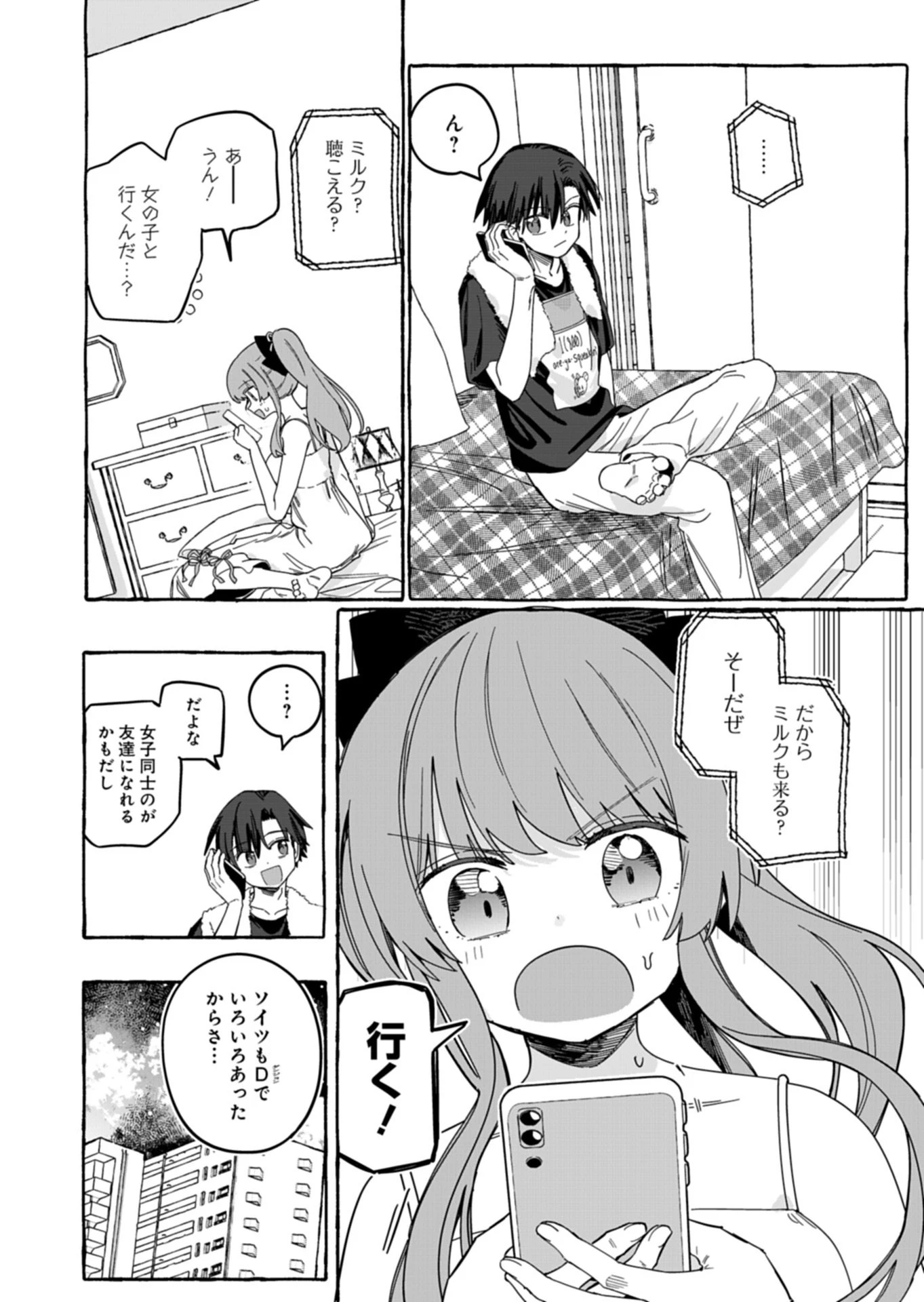 幸運の初期値が異常に高かった高校生が、缶詰ガチャで手に入れたスキルを使って現代ダンジョンで最強になる物語 第11話 - 10