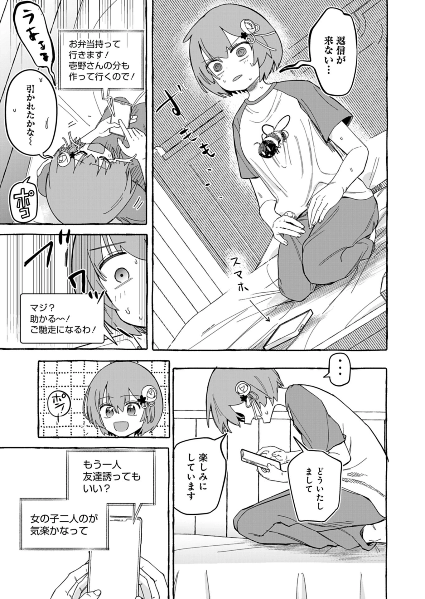 幸運の初期値が異常に高かった高校生が、缶詰ガチャで手に入れたスキルを使って現代ダンジョンで最強になる物語 第11話 - 11