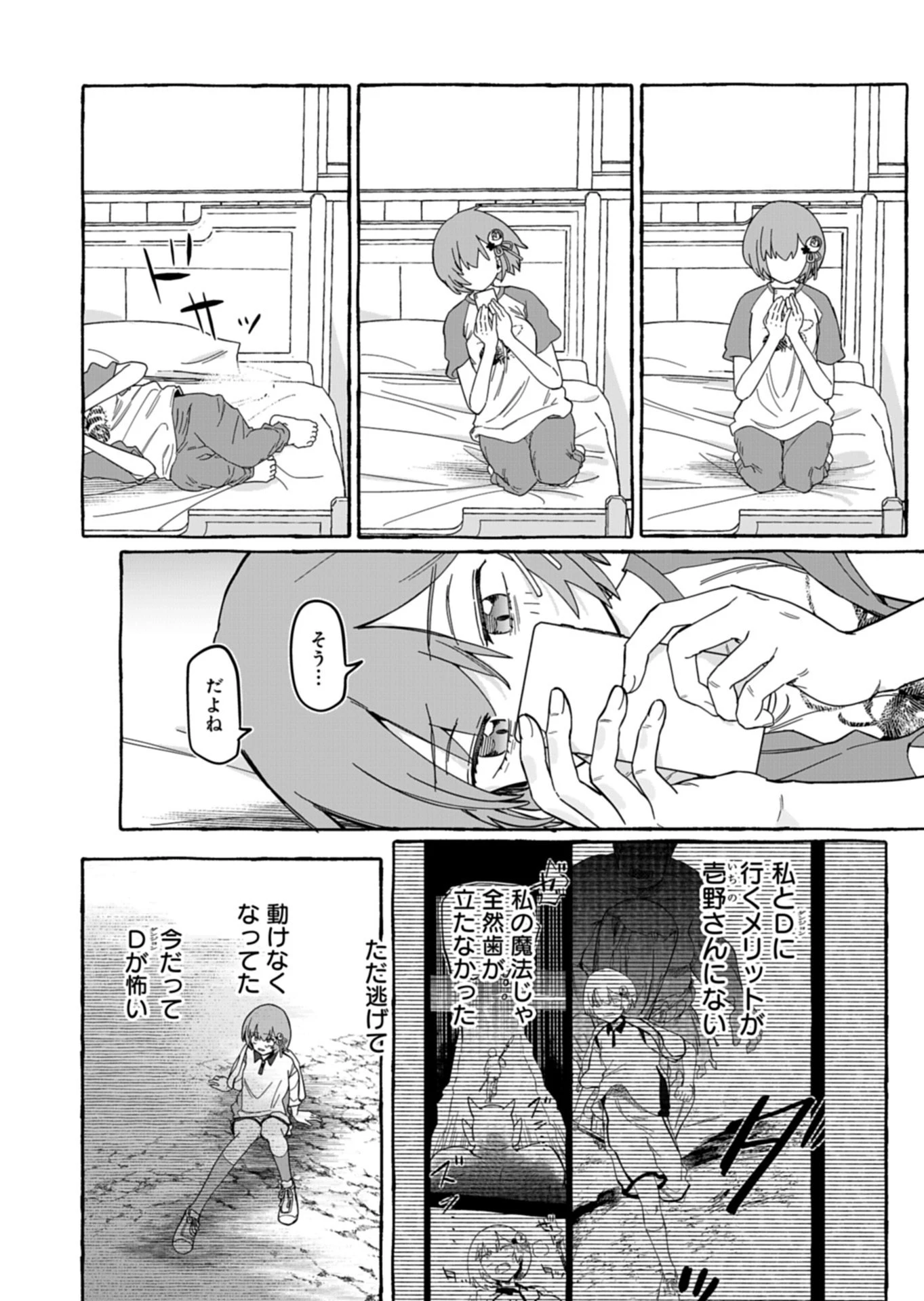 幸運の初期値が異常に高かった高校生が、缶詰ガチャで手に入れたスキルを使って現代ダンジョンで最強になる物語 第11話 - 12