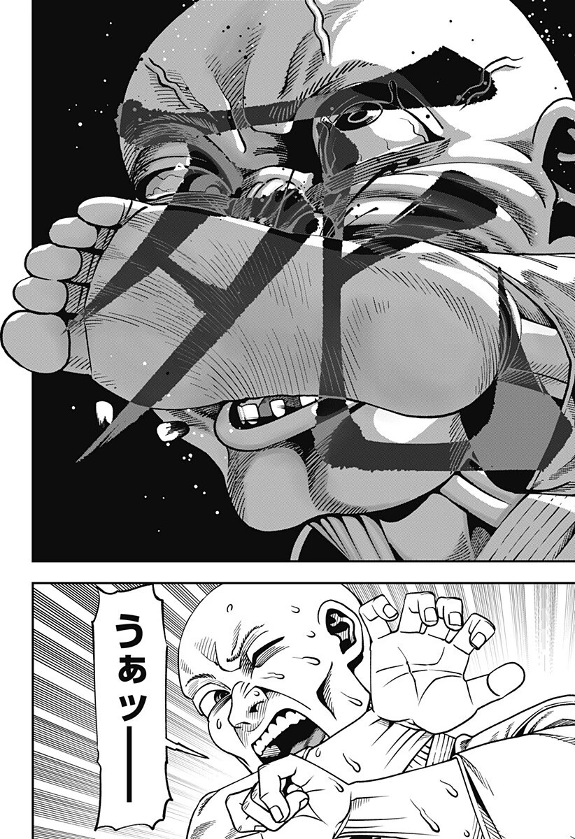 無敵のスバル 第9話 - 12