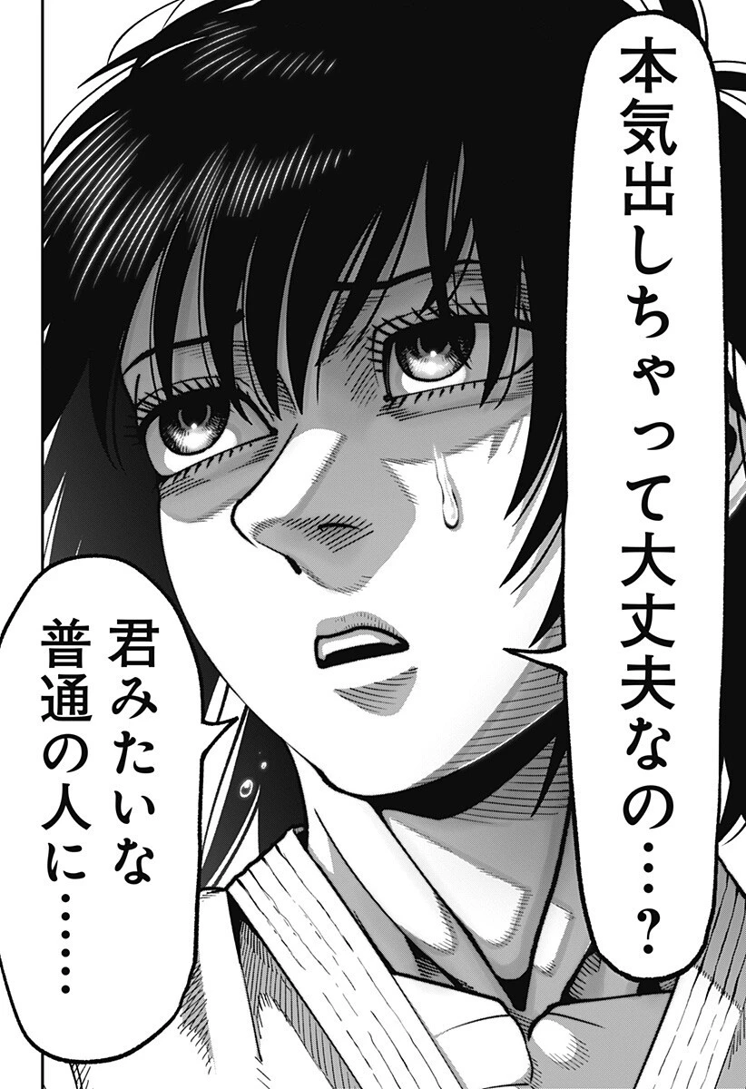 無敵のスバル 第9話 - 16