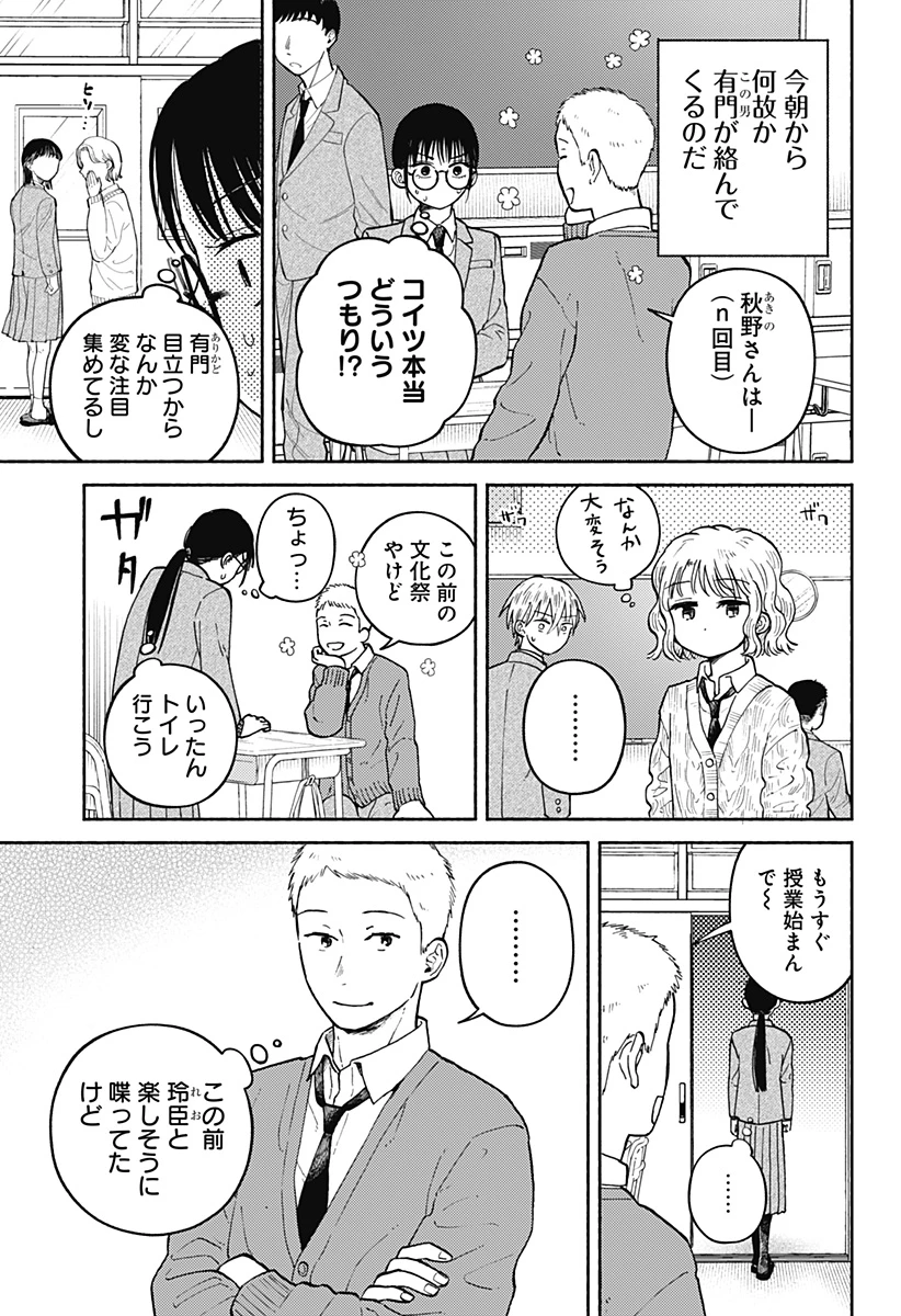 おかえり水平線 第26話 - 5