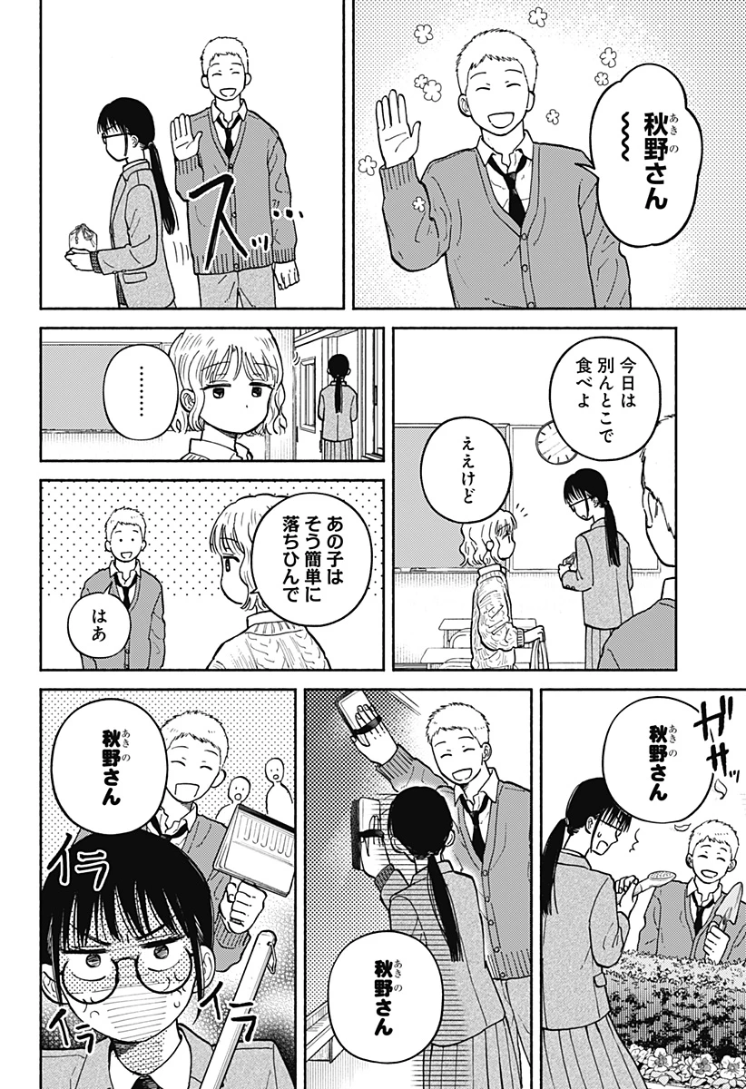 おかえり水平線 第26話 - 10