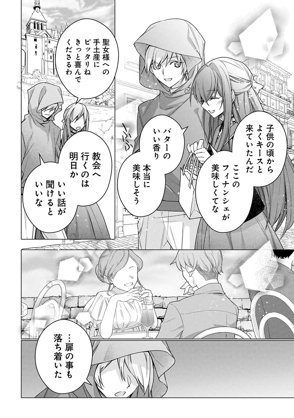 元、落ちこぼれ公爵令嬢です。 THE COMIC 第53話 - 2