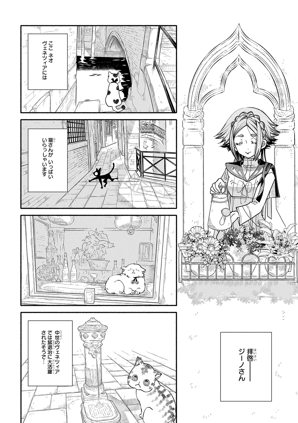 コローリ コローレ クレアーレ 第44話 - 2