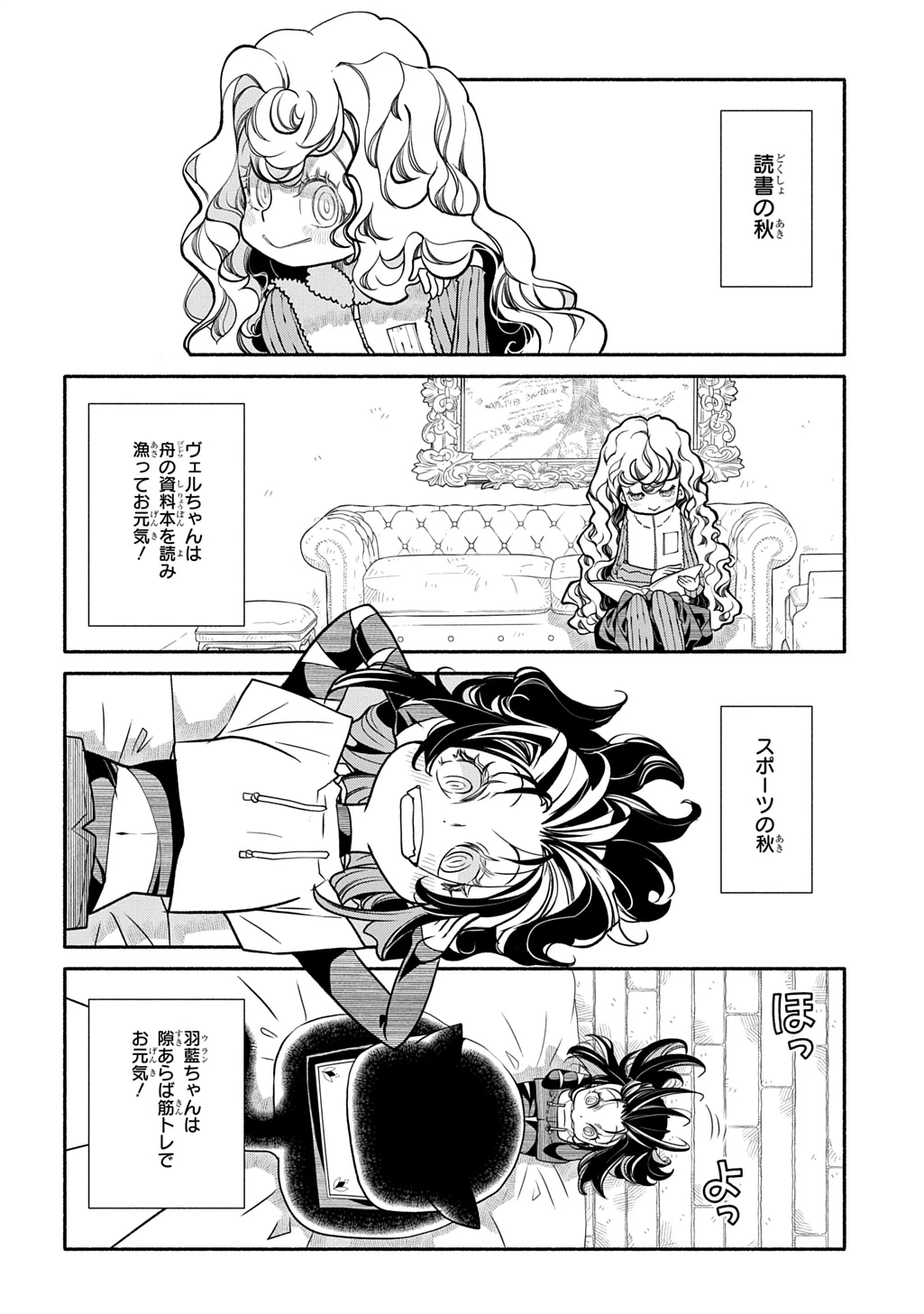 コローリ コローレ クレアーレ 第43話 - 2
