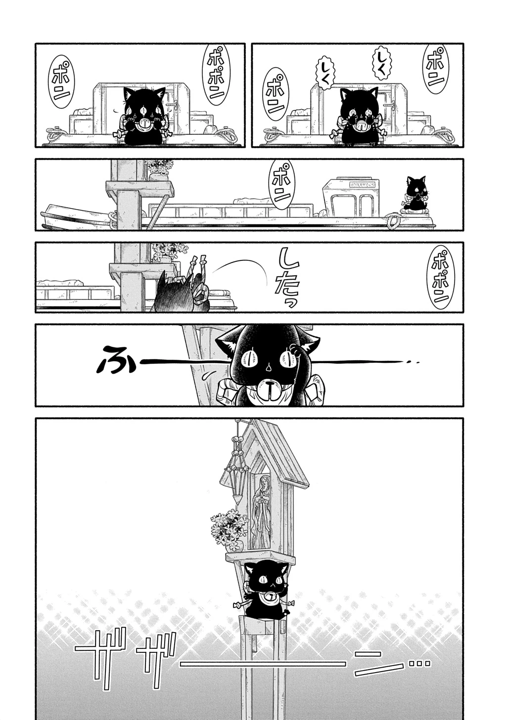 コローリ コローレ クレアーレ 第44話 - 8