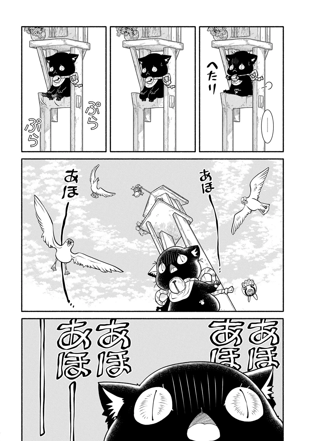コローリ コローレ クレアーレ 第44話 - 10