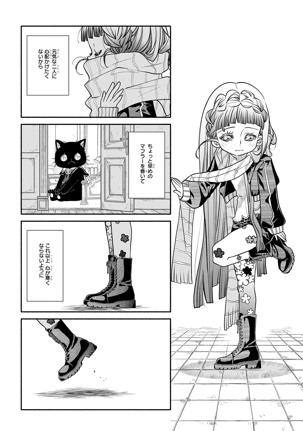 コローリ コローレ クレアーレ 第43話 - 4