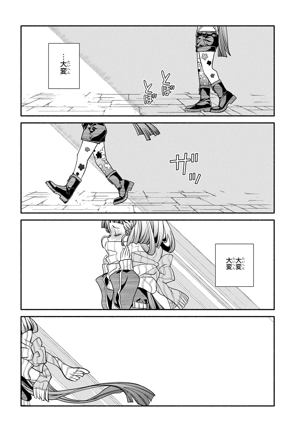 コローリ コローレ クレアーレ 第43話 - 6