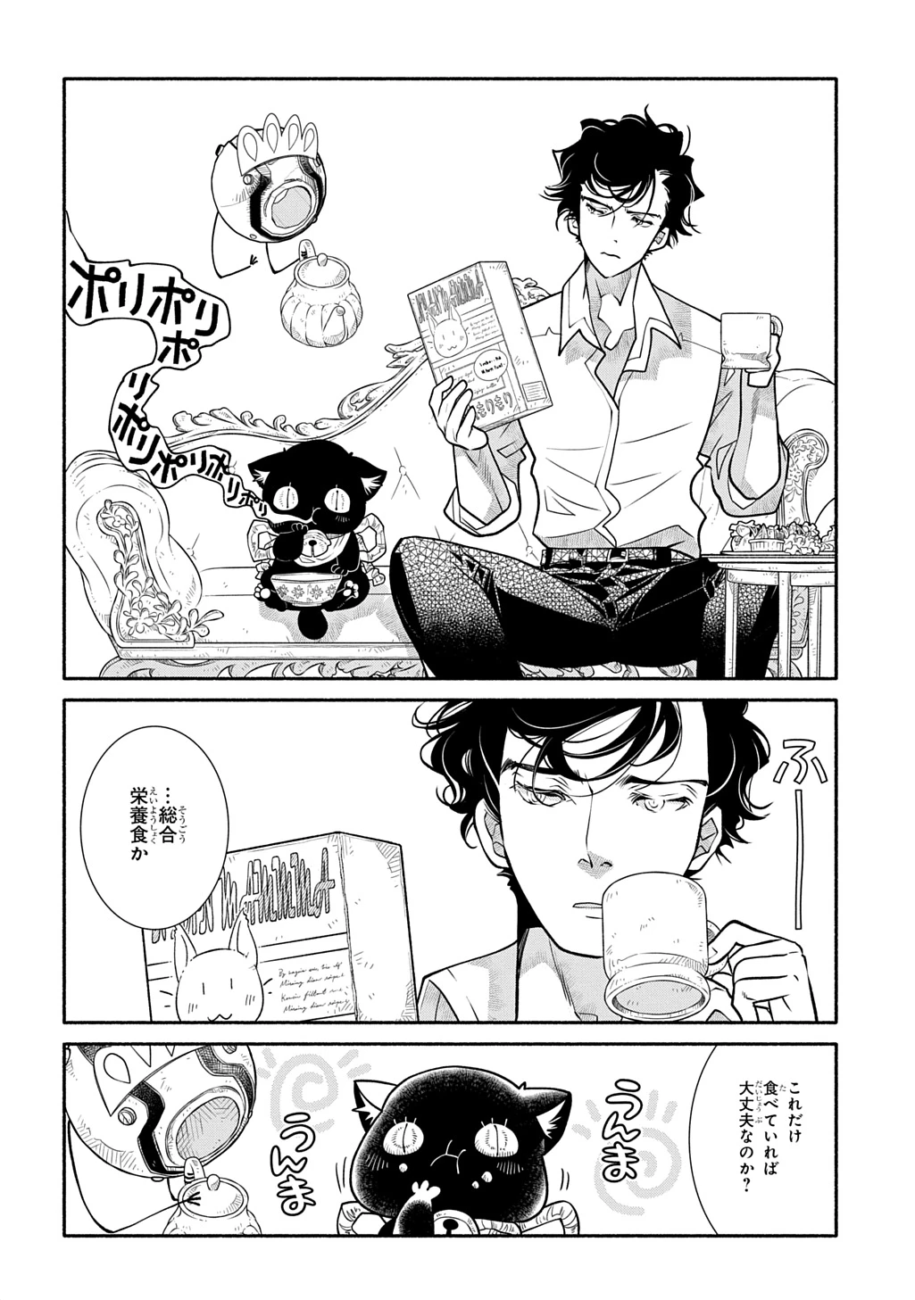 コローリ コローレ クレアーレ 第44話 - 20