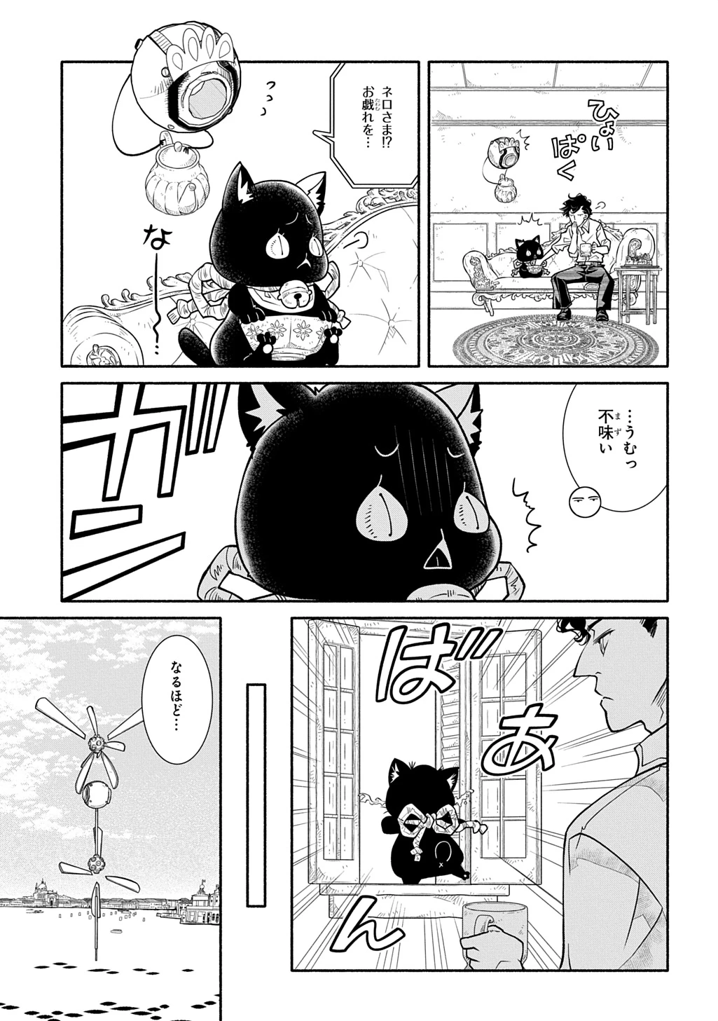 コローリ コローレ クレアーレ 第44話 - 21