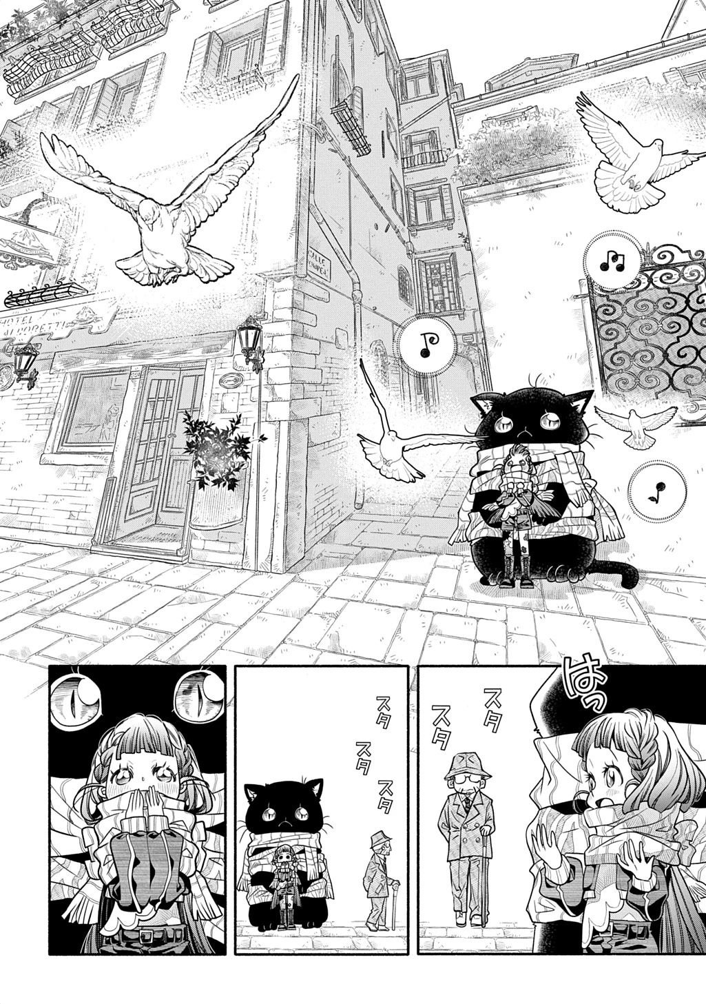 コローリ コローレ クレアーレ 第43話 - 12