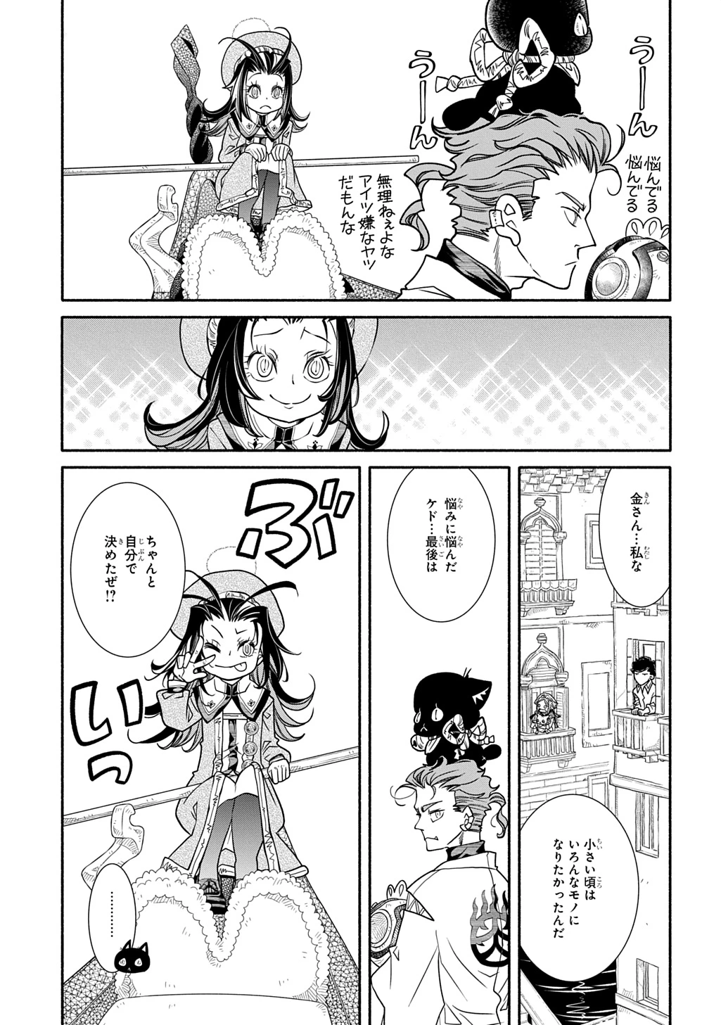 コローリ コローレ クレアーレ 第44話 - 23