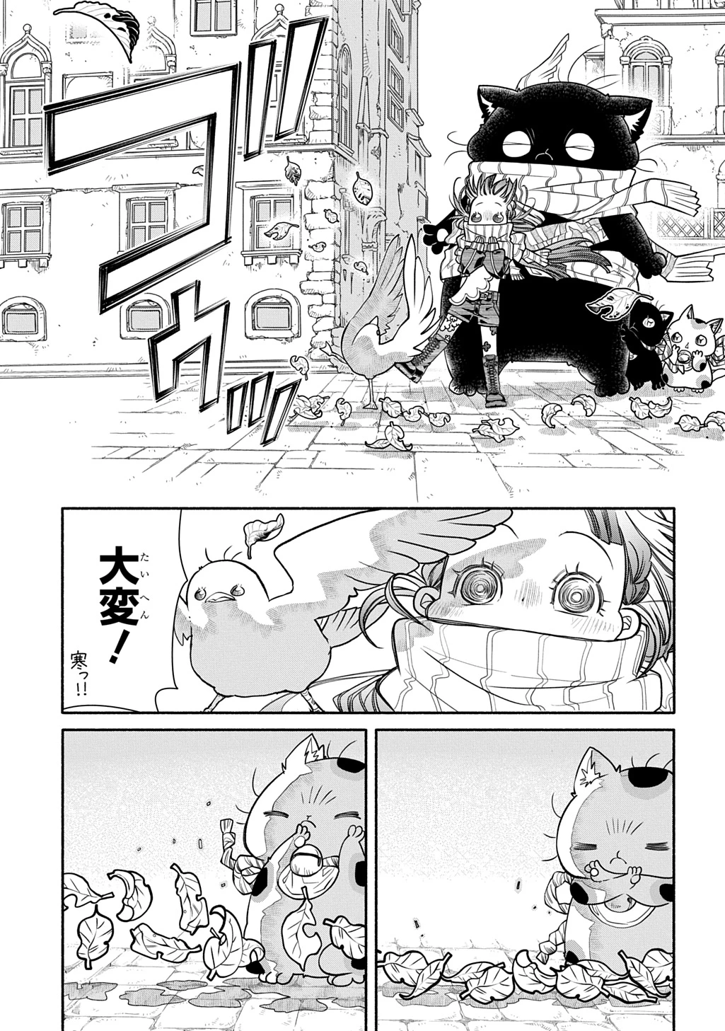 コローリ コローレ クレアーレ 第43話 - 17