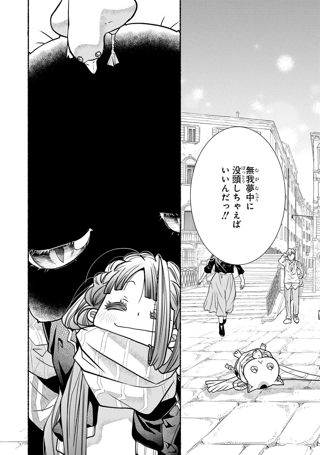 コローリ コローレ クレアーレ 第43話 - 25