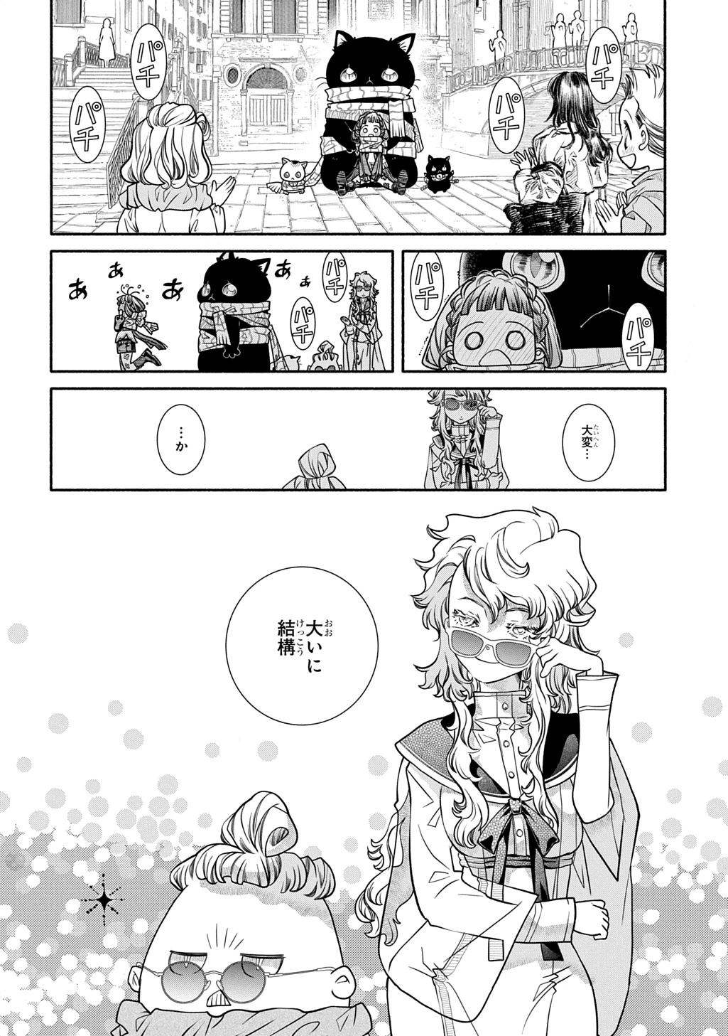 コローリ コローレ クレアーレ 第43話 - 26