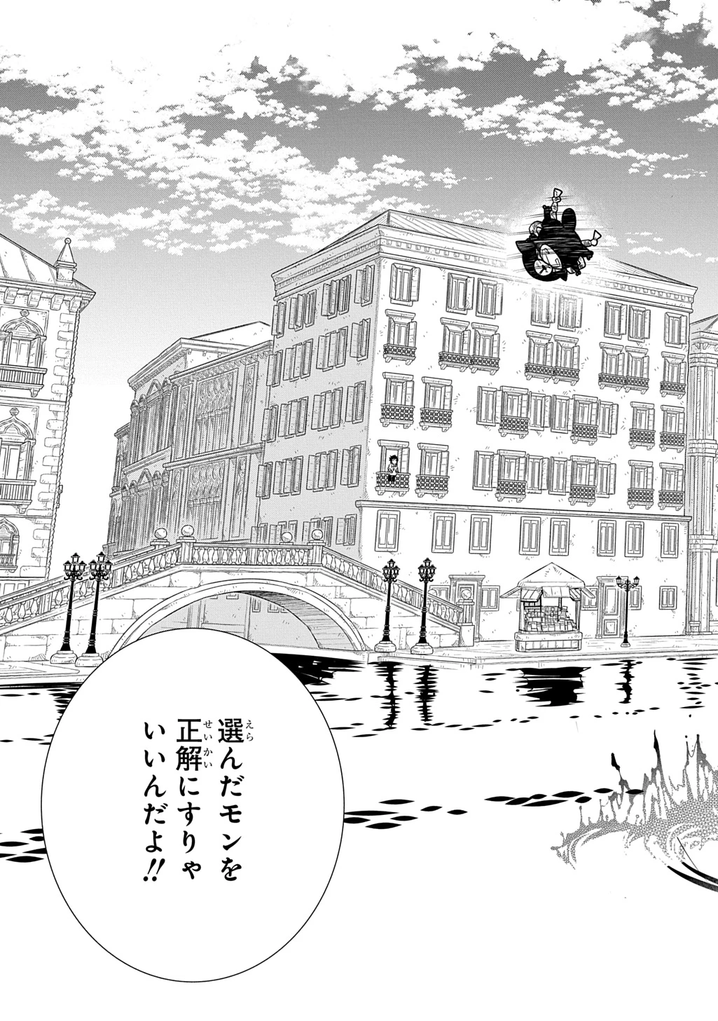 コローリ コローレ クレアーレ 第44話 - 31