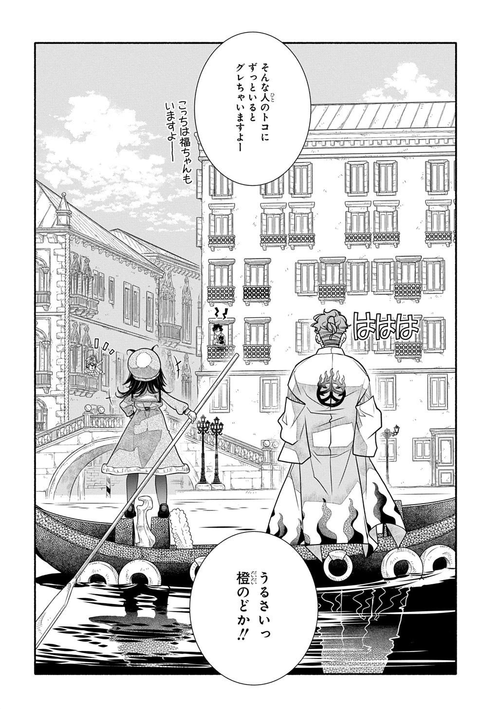 コローリ コローレ クレアーレ 第44話 - 34