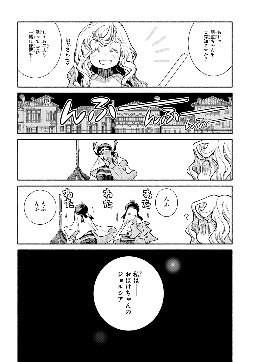 コローリ コローレ クレアーレ 第42話 - 6