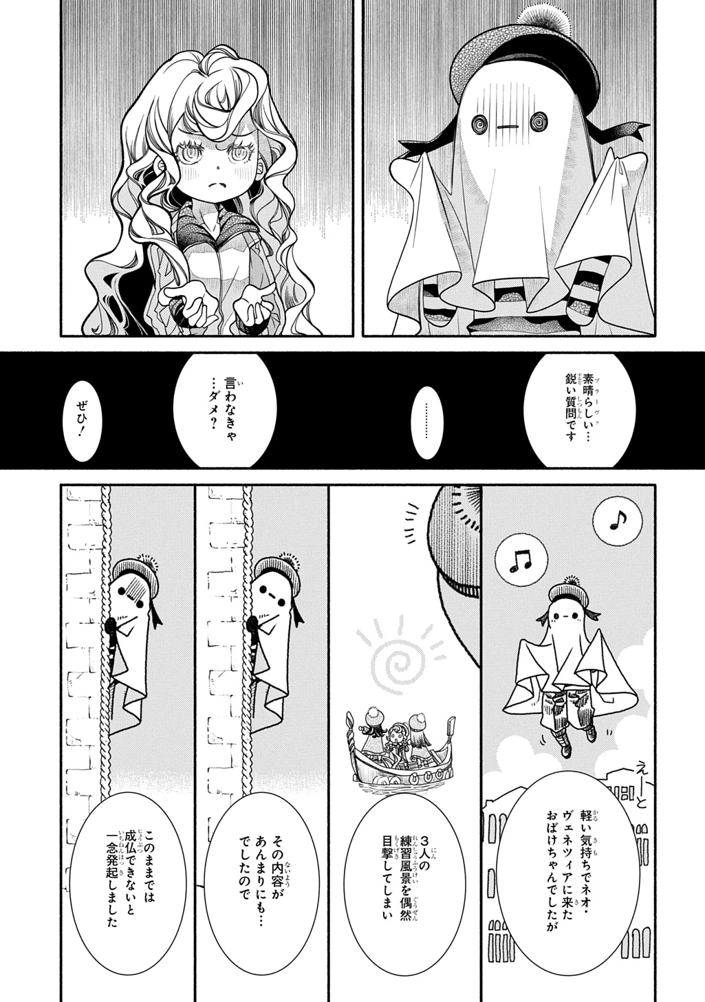 コローリ コローレ クレアーレ 第42話 - 13