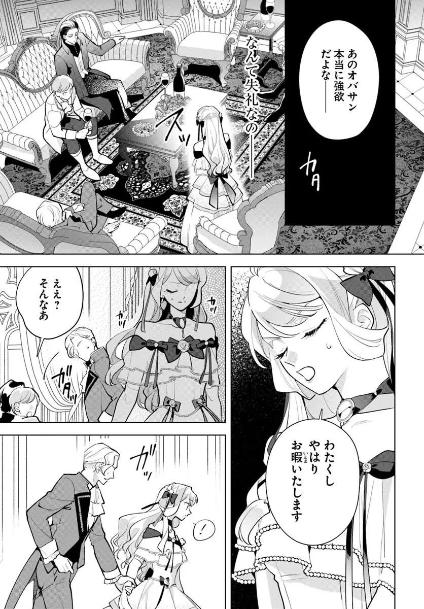 わたくしに恋してください! ～ループ二回目の悪役令嬢ですが破滅回避のため誘惑します～ 第11話 - 13