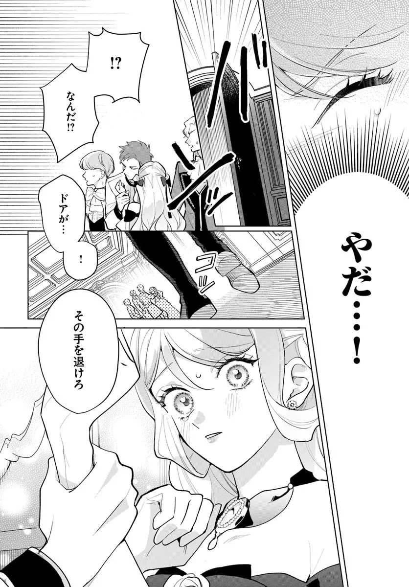 わたくしに恋してください! ～ループ二回目の悪役令嬢ですが破滅回避のため誘惑します～ 第11話 - 16