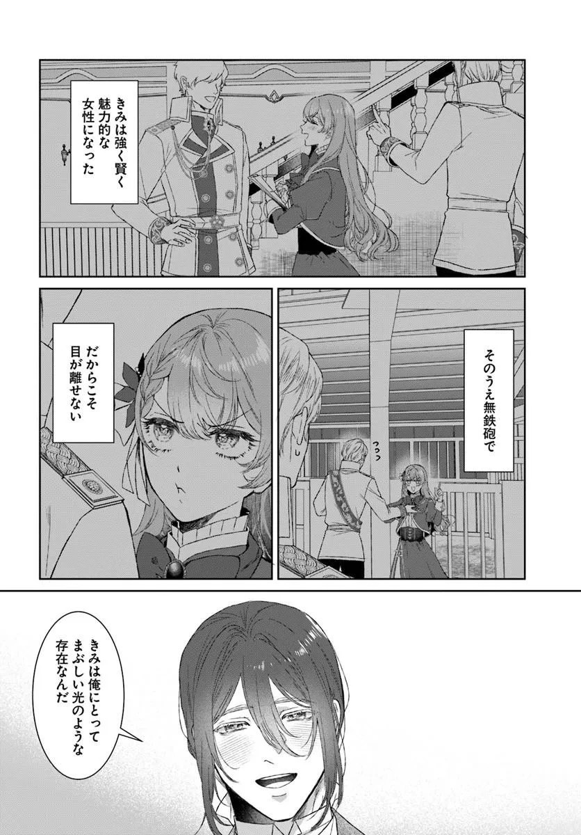 初恋の少年は冷徹騎士に豹変していました 全力で告白されるなんて想定外です!! 第10話 - 14