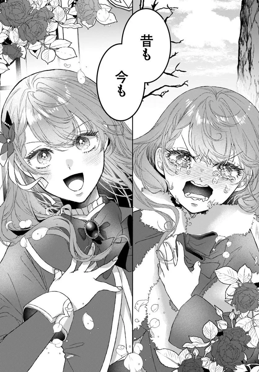 初恋の少年は冷徹騎士に豹変していました 全力で告白されるなんて想定外です!! 第10話 - 15