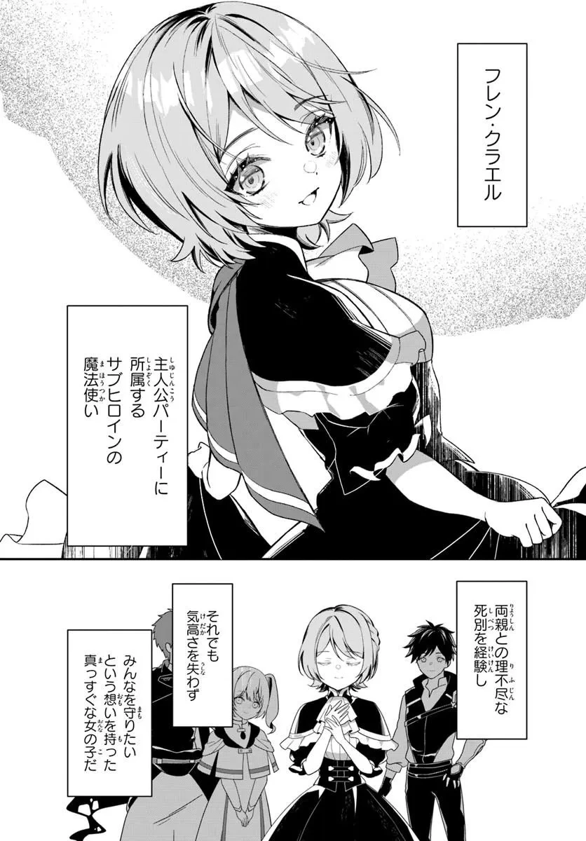 死神少女は陰から推しを眺めたい ─悪役にTS転生したけど、こっそり原作キャラを観察しに行きます!─ 第1話 - 6
