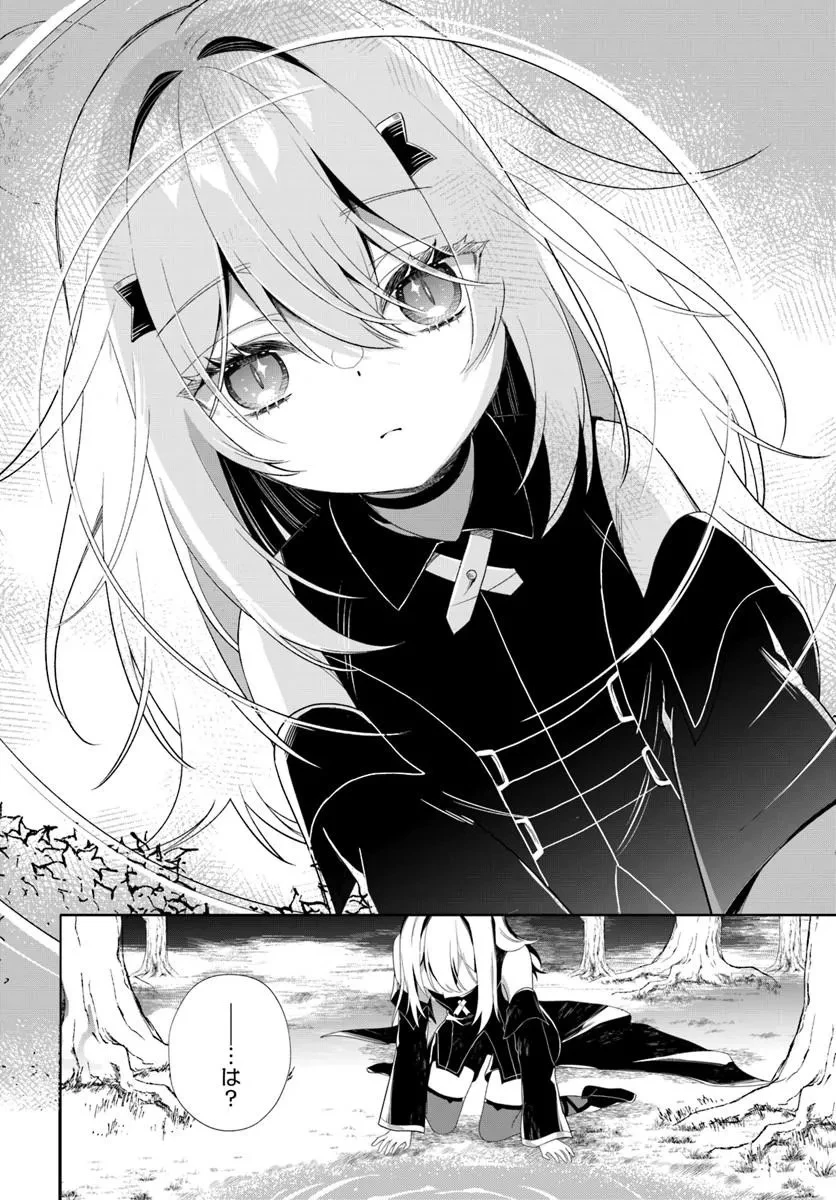 死神少女は陰から推しを眺めたい ─悪役にTS転生したけど、こっそり原作キャラを観察しに行きます!─ 第1話 - 14