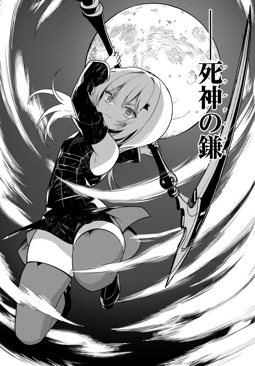 死神少女は陰から推しを眺めたい ─悪役にTS転生したけど、こっそり原作キャラを観察しに行きます!─ 第1話 - 20