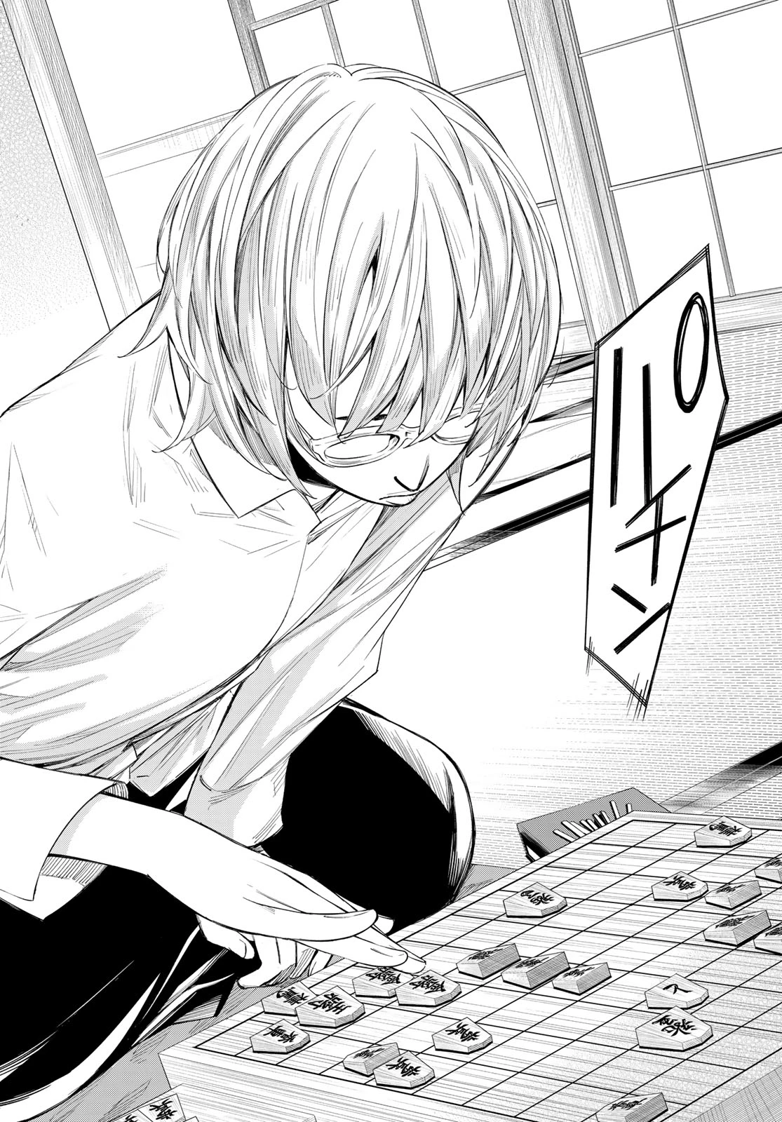 盤上のオリオン 第101話 - 9