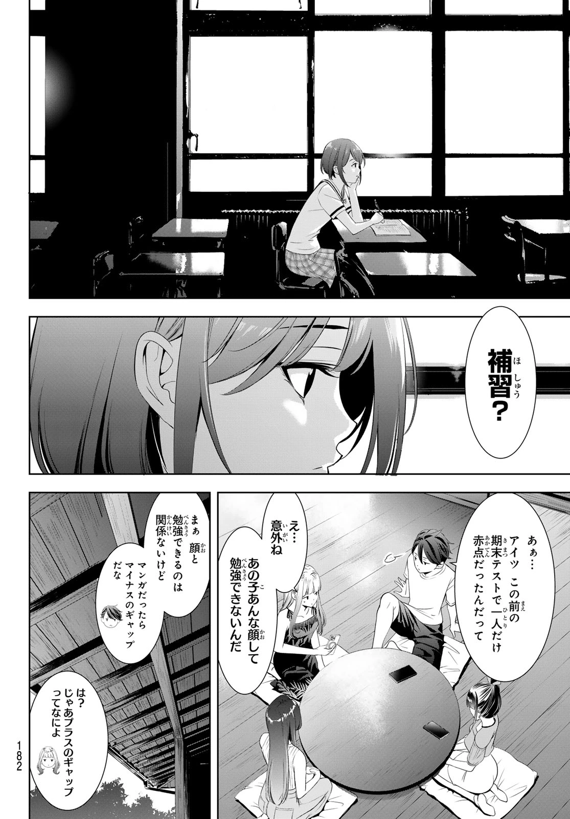 あの島の海音荘 第20話 - 5