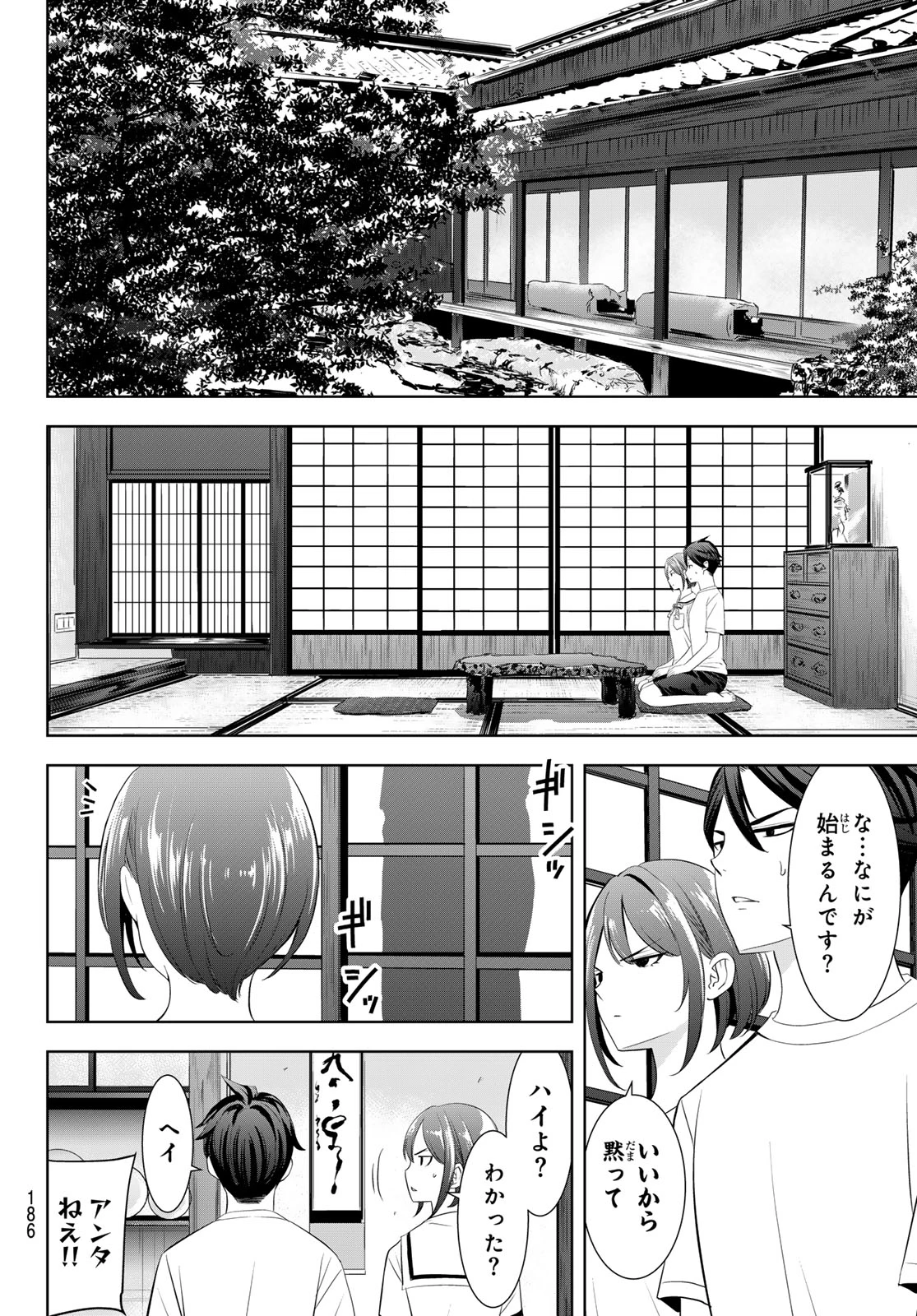 あの島の海音荘 第20話 - 9