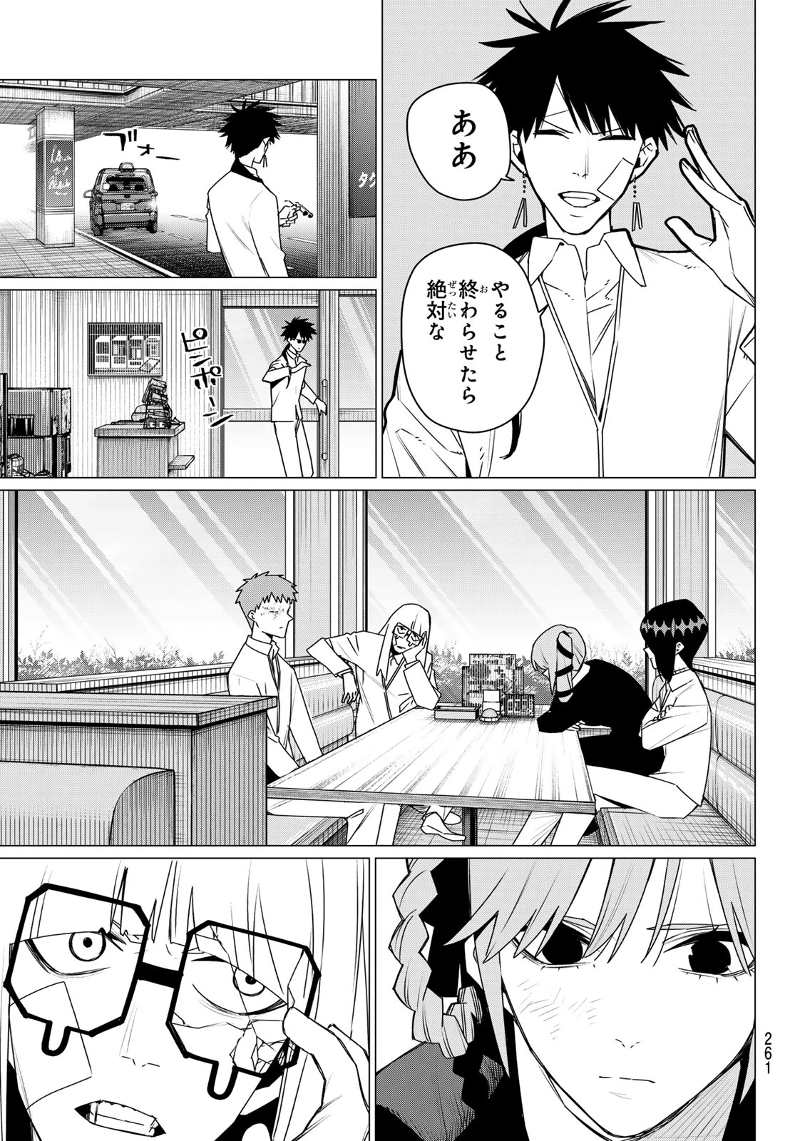 戦隊大失格 第219話 - 5