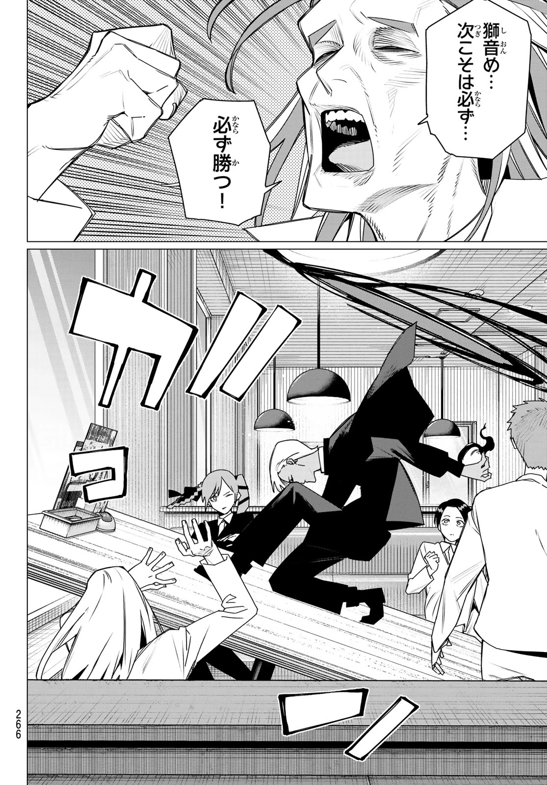 戦隊大失格 第219話 - 10