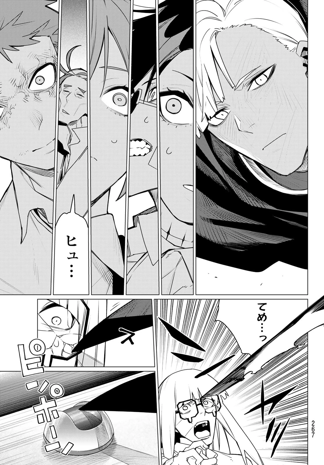 戦隊大失格 第219話 - 11