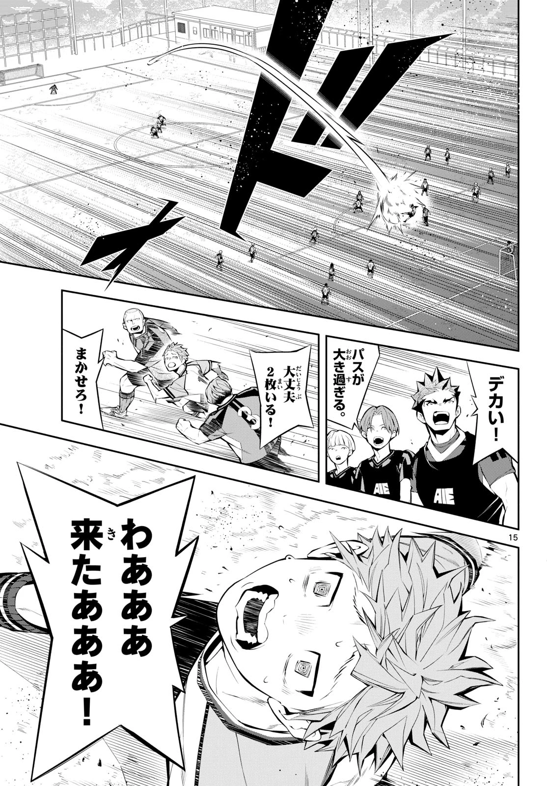 パラドン 第14話 - 15