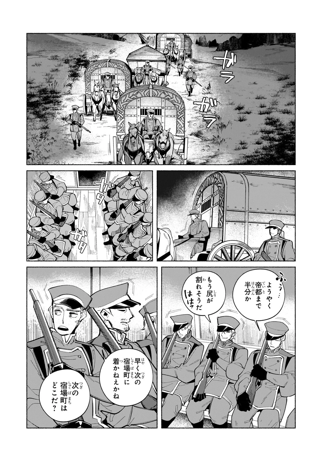 カナンの城 ～亡国の王女と世界の秘宝、それを巡る最強盗賊団と覇権国家の大活劇～ 第1話 - 10