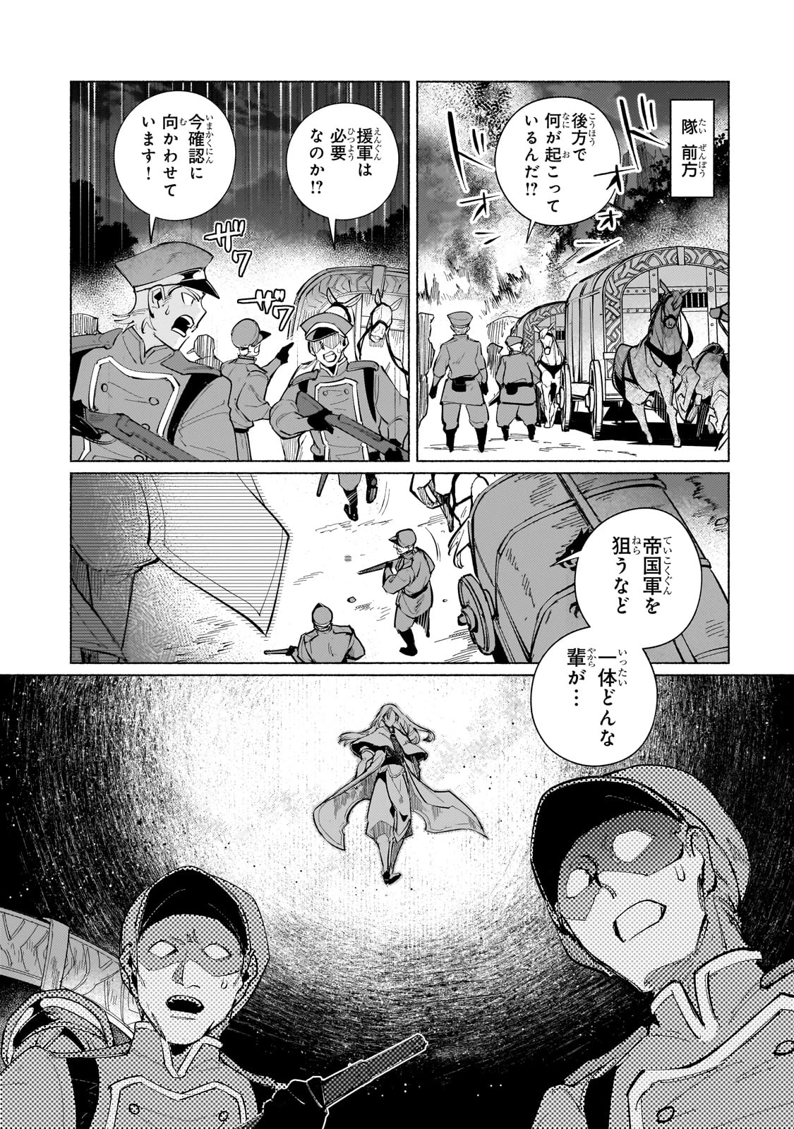 カナンの城 ～亡国の王女と世界の秘宝、それを巡る最強盗賊団と覇権国家の大活劇～ 第1話 - 19