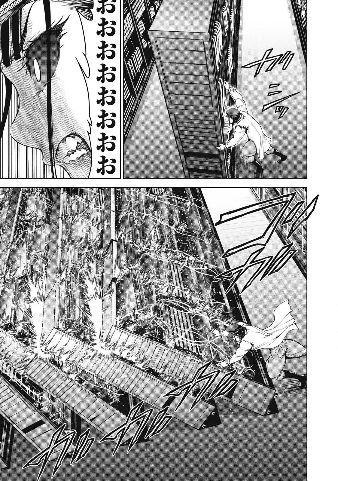 サタノファニ 第331話 - 9