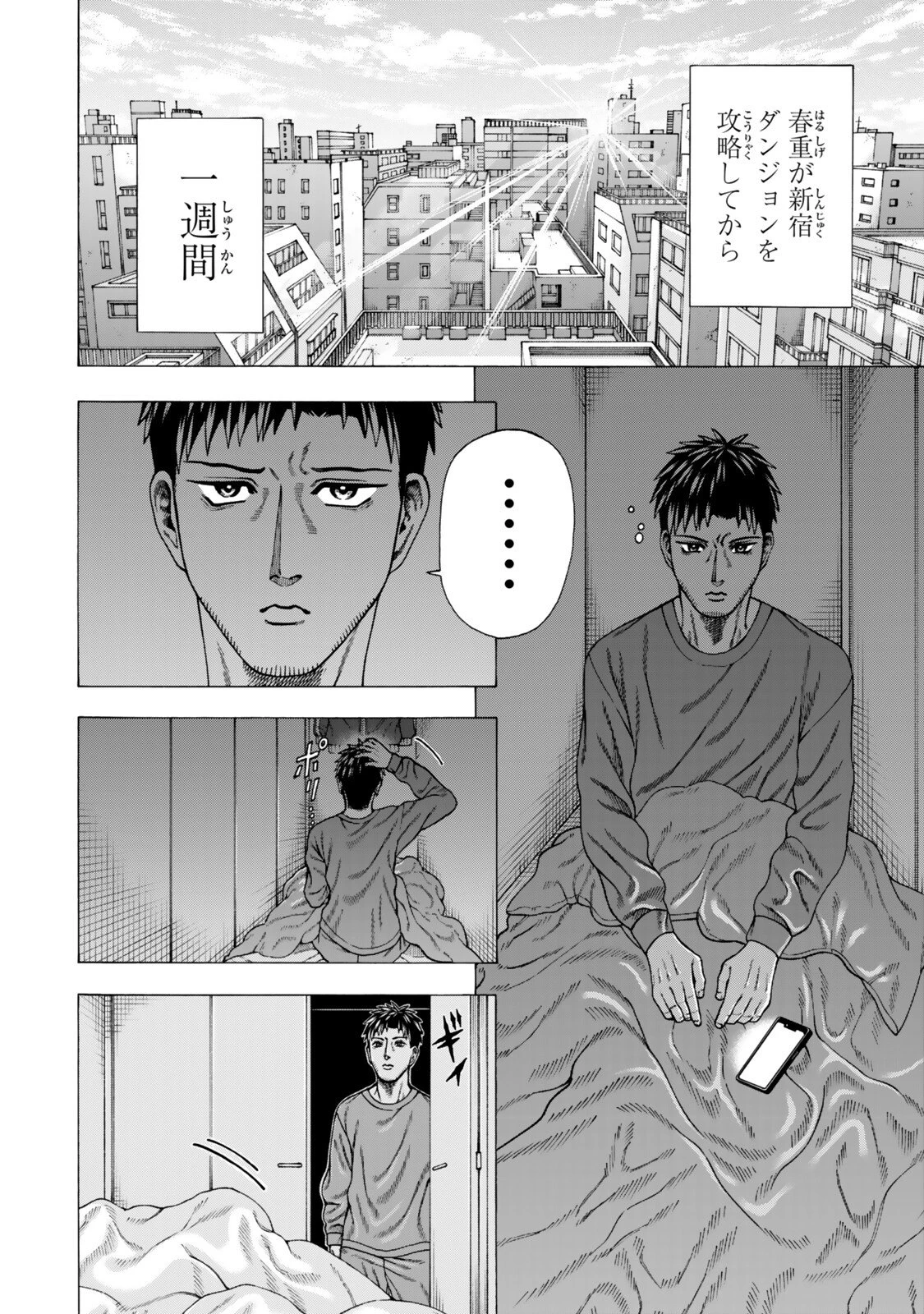スキル【万物支配】に目覚めたおっさんは、ダンジョンで生計を立てることにしました～無職から始める支配者無双～ 第14話 - 2