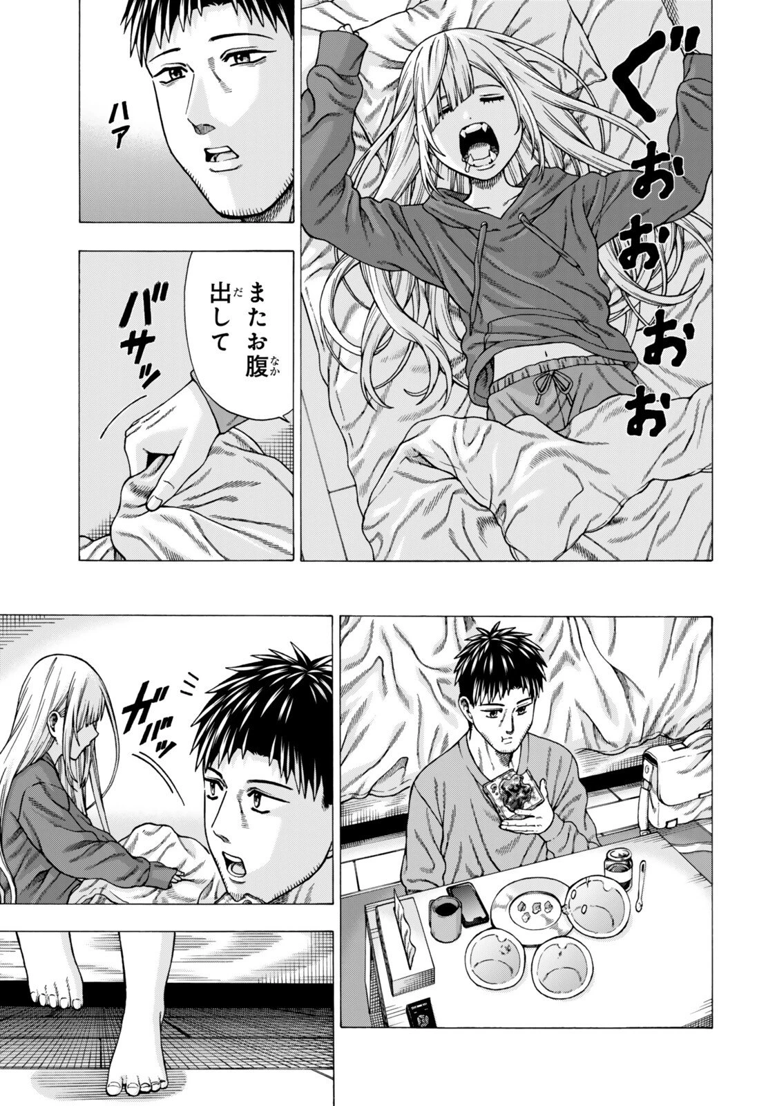 スキル【万物支配】に目覚めたおっさんは、ダンジョンで生計を立てることにしました～無職から始める支配者無双～ 第14話 - 3