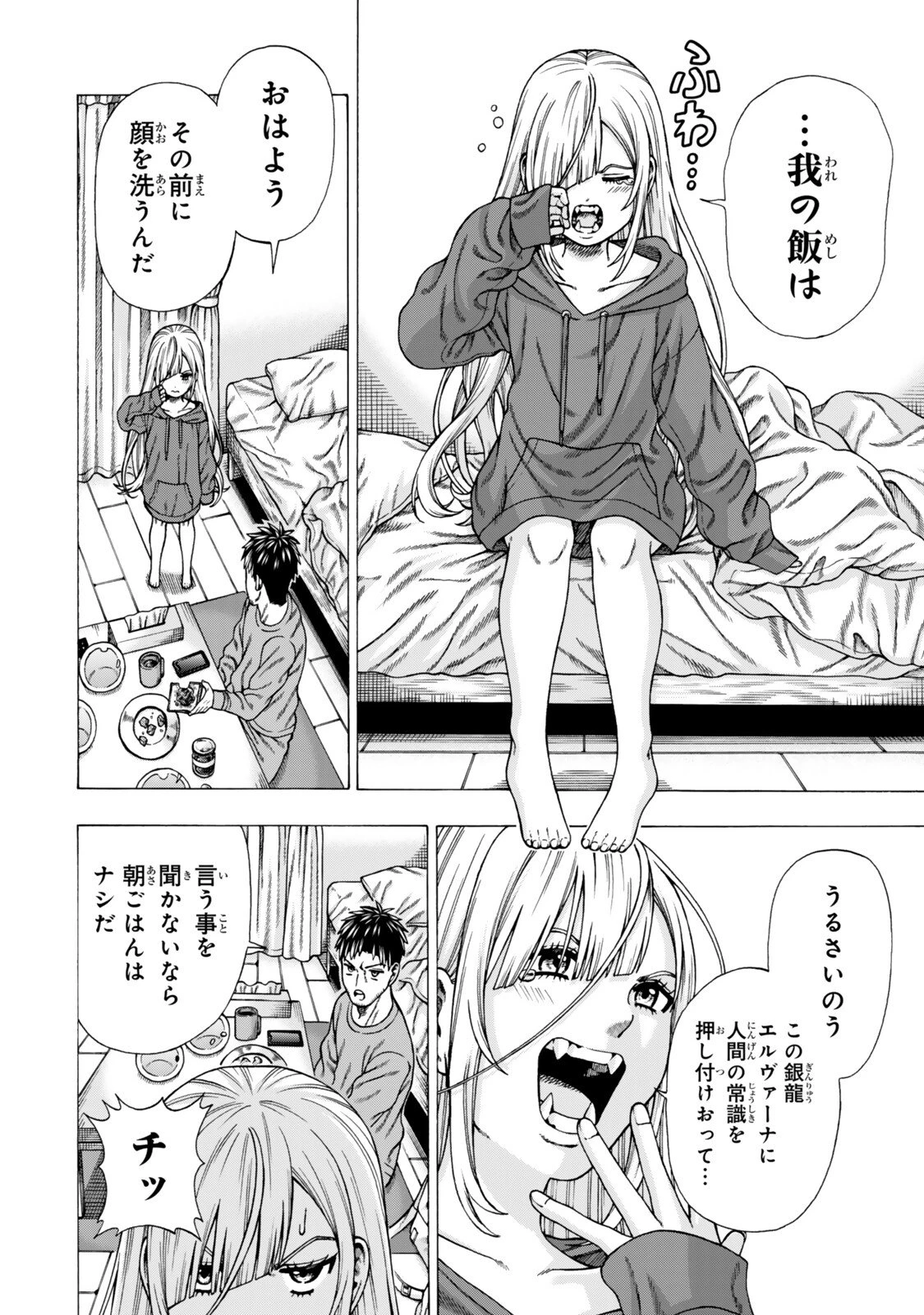 スキル【万物支配】に目覚めたおっさんは、ダンジョンで生計を立てることにしました～無職から始める支配者無双～ 第14話 - 4