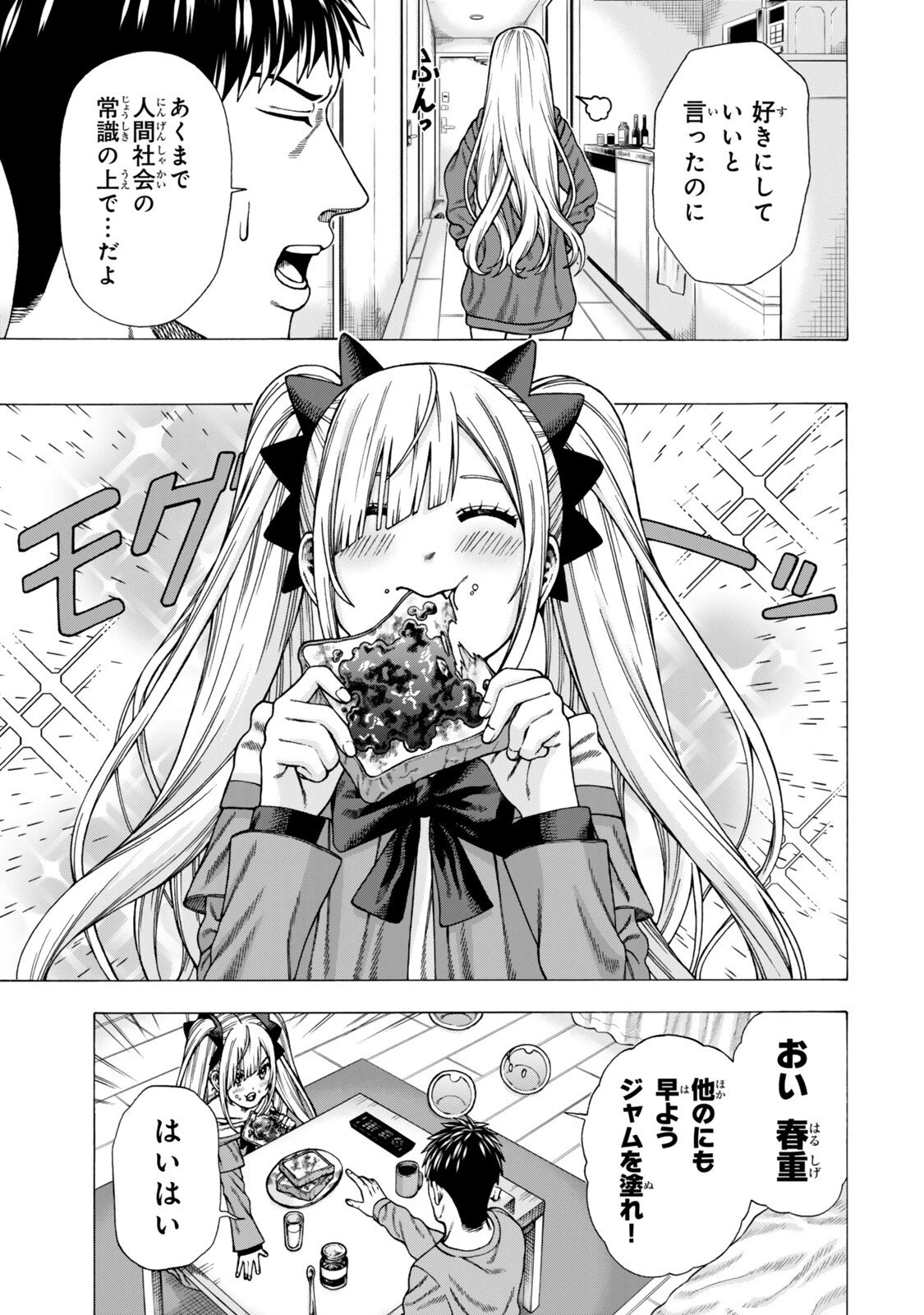 スキル【万物支配】に目覚めたおっさんは、ダンジョンで生計を立てることにしました～無職から始める支配者無双～ 第14話 - 5